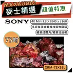 SONY XRM-75X95L | 75吋 4K電視 | SONY電視 索尼電視 | X95L 75X95L |