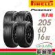 【PIRELLI 倍耐力】輪胎 倍耐力 POWERGY-2056016吋_四入組_205/60/16(車麗屋)