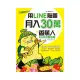 用LINE貼圖月入30萬！下載率NO.1的香蕉人角色經濟必勝技