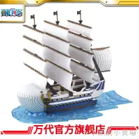 在飛比找蝦皮購物優惠-丫頭台灣現貨熱銷爆款萬代模型 航海王 GRAND SHIP 