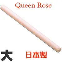 在飛比找PChome24h購物優惠-日本霜鳥Queen Rose原木擀麵棍(大)