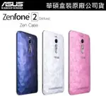 華碩 ZENFONE2 ZE550ML ZE551ML 5.5吋 DELUXE 晶鑽【原廠背蓋、原廠後蓋】內建NFC晶片【原廠盒裝】