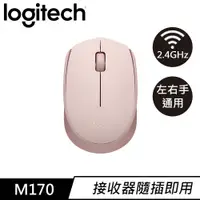 在飛比找蝦皮商城優惠-Logitech 羅技 M170 2.4G 無線滑鼠 玫瑰粉