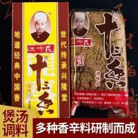 在飛比找蝦皮購物優惠-十三香調味料 十三香滷料包 十三香孜然粉 辛香料 滷料包 調