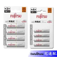 在飛比找蝦皮購物優惠-Fujitsu 富士通 標準 充電池 3號 AA / 4號 