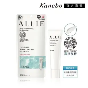 Kanebo 佳麗寶 ALLIE 持采UV高效防曬亮顏飾底乳 60g