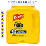 ~COSTCO線上代購* #114793 FRENCH'S 黃芥茉醬 2.97公斤