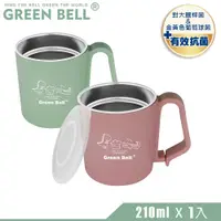 在飛比找PChome24h購物優惠-GREEN BELL 綠貝 304不鏽鋼抗菌兒童杯