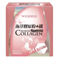 在飛比找蝦皮購物優惠-🔥現貨🔥WEIDER 威德海洋膠原粉+鐵 60 包