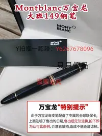 在飛比找Yahoo!奇摩拍賣優惠-鋼筆 全球聯保 德國原裝萬寶龍146鋼筆 Montblanc