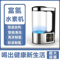 在飛比找樂天市場購物網優惠-店長推薦日本V8富氫水素機 高濃度富氫水壺 微電解弱堿性富氫