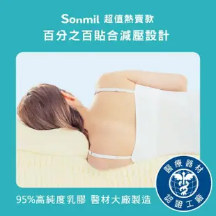 【sonmil】95%高純度天然乳膠床墊3.5尺7.5cm單人加大床墊 零壓新感受 超值熱賣款(頂級先進醫材大廠)