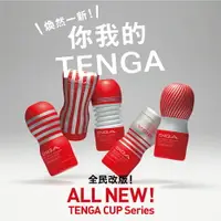 在飛比找樂天市場購物網優惠-日本TENGA飛機杯STANDARD CUP 男用自慰套飛機