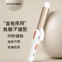 在飛比找蝦皮購物優惠-捲髮棒 羊毛捲 大捲 32mm 大波浪 持久 小號小捲 小型