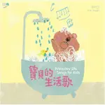 現貨【E成好舖】謝欣芷 / 寶貝的生活歌 (CD)/一起唱首朋友歌(2CD)/最棒的就是你 (2CD)