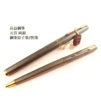 在飛比找蝦皮購物優惠-【長益鋼筆】派克 parker 元首 premier sil