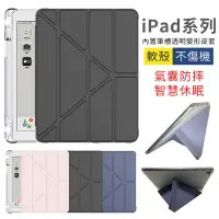 在飛比找Yahoo奇摩購物中心優惠-YUNMI iPad mini6 8.3吋 2021 變形金