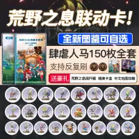 在飛比找樂天市場購物網優惠-塞爾達傳說荒野之息amiibo卡天空之劍御天NS曠野amib