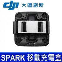 在飛比找樂天市場購物網優惠-公司貨 大疆 DJI Spark 移動充電盒 可同時充電(三