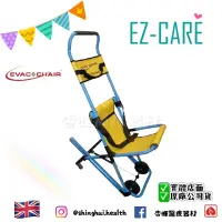 在飛比找蝦皮購物優惠-❰免運❱ EZ-CARE 天群 緊急救護搬運椅 EVAC+C