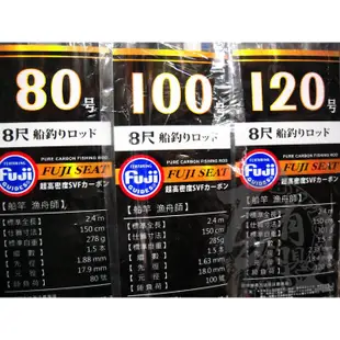 ◎百有釣具◎DK 漁鄉 漁舟師 1本半 船竿 80/100/120號-7尺(210)/8尺(240)