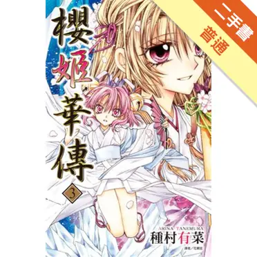 種村有菜 同人D Cinderella of magic 仔猫ちっぷす □12点[種村有菜]同人誌☆神風怪盗ジャンヌ,満月をさがして,紳士