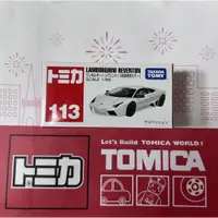 在飛比找蝦皮購物優惠-TOMICA 113  LAMBORGHINI REVENT