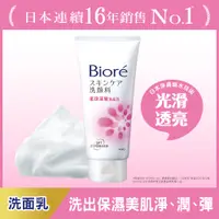 在飛比找PChome24h購物優惠-蜜妮 洗面乳 柔珠深層 100g