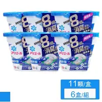 在飛比找Yahoo奇摩購物中心優惠-P&G Ariel 4D立體洗衣膠球 11入 藍色 強力淨白