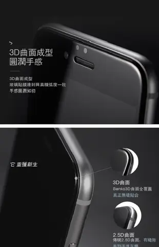 Benks iPhone X  6/6p 7/7Plus i8 KR+PRO 3D曲面滿版 防偷窺玻璃保護貼 螢幕保護貼