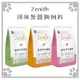 先利時 Zenith 頂級無穀狗飼料 幼母犬/高齡犬/全齡犬/成犬 1.2KG (8.2折)