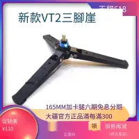 在飛比找露天拍賣優惠-【小七新品】百諾VT2三腳座多功能獨角支撐加長腿支架攝影攝像