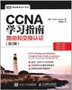 CCNA 學習指南路由和交換認證 (100-105，200-105，200-125）第2版 (CCNA Routing and Switching Complete Study Guide: Exam 100-105, Exam 200-105, Exam 200-125)-cover