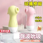 小海馬聲波吮吸潮噴震動棒 女用私處按摩棒 自慰AV棒 舌舔吸吮器 舌舔跳蛋 電動按摩棒 十頻吸吮 女用自慰器 情趣用品