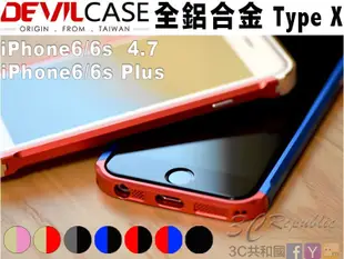 出清 DEVILCAS 惡魔 iphone6 6s Plus 二代 鋁合金 Type X 保護殼 邊框 海馬扣 手機殼