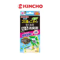 在飛比找蝦皮商城優惠-【KINCHO金鳥】垃圾桶消臭盒 | 抗菌防霉貼片| | 加