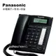 Panasonic 國際牌多功能來電顯示有線電話 KX-TS880 (黑色)