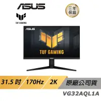 在飛比找蝦皮商城優惠-【下殺5千元】ASUS TUF Gaming VG32AQL