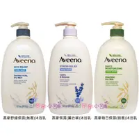 在飛比找蝦皮購物優惠-【店長推薦】Aveeno Active Naturals 燕