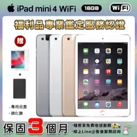 在飛比找PChome24h購物優惠-【福利品】Apple mini4 7.9吋 WIFI 16G