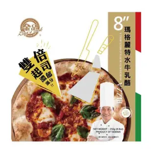 【金品】牽絲雙倍起司披薩8吋 6盒組(披薩/比薩/pizza)