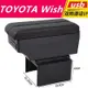 台灣新品 TOYOTA Wish扶手箱 WISH改裝中央扶手 雙層收納置物箱 置杯架 車用收納箱 扶手 肘託盒 改裝配件