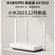 DR.CN | 最速現貨立即發 | 小米路由器 小米AX1500 Mesh組網 雙頻 WIFI6 放大器