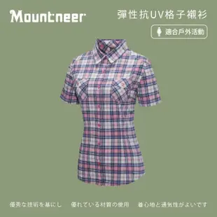 【Mountneer 山林】女彈性抗UV格子襯衫-粉紅-31B02-31(t恤/女裝/上衣/休閒上衣)