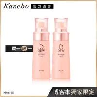 在飛比找博客來優惠-【Kanebo 佳麗寶】DEW 水潤柔膚乳 (買一送一) #