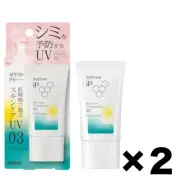 SOFINA iP Skin Care UV Protector 03 Brightening 2Pack Set Sunscreen SPF50+ 30g
