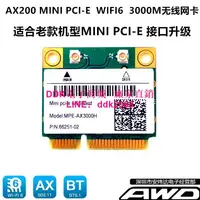 在飛比找露天拍賣優惠-現貨Intel AX200 8265 8260AC5G雙頻無