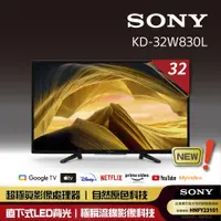 在飛比找PChome24h購物優惠-【SONY 索尼】BRAVIA 32型 HDR LED Go