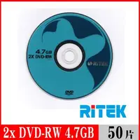 在飛比找森森購物網優惠-RITEK錸德 2x DVD-RW 4.7GB 覆寫片(支援