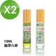 【十八羅漢】滾珠精油系列10ML-2瓶(薄荷/香茅任選)